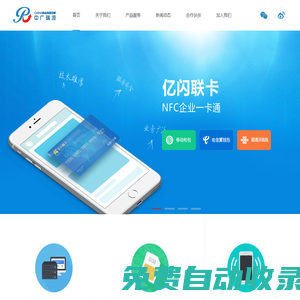 北京中廣瑞波科技股份有限公司