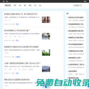 問答百科 - 問答百科網(wǎng)專注知識分享