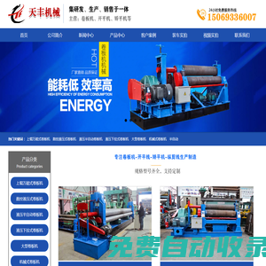 桓臺(tái)天豐機(jī)械有限公司