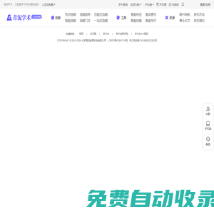 青泥學術