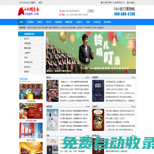 小紅帽票務-發票不用等，報銷不發愁，國家大劇院演出信息，京劇訂票，演唱會門票-小紅帽票務官網/