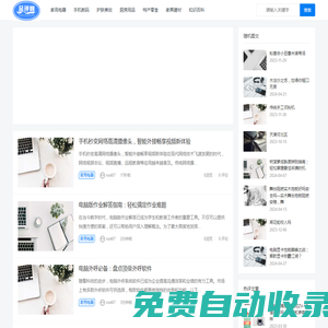 上虞購物測評網
