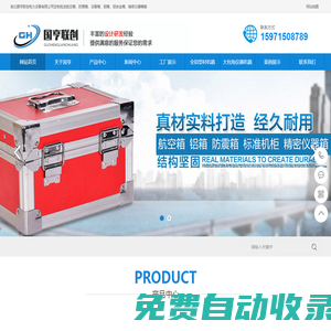 武漢航空箱/防震箱/精密儀器箱/武漢鋁合金箱定制-湖北國亨聯創電力設備有限公司