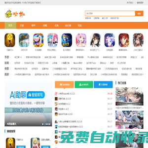 最好玩的手機游戲推薦_十大熱門手機游戲下載排行-火撲手游網