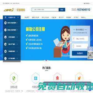 香港公司注冊-注冊香港公司流程及所需資料-安麗國際