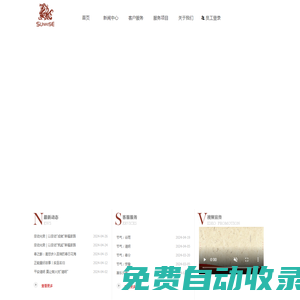 首頁-北京市圣瑞物業服務有限公司