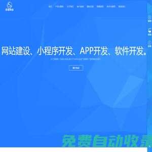 襄陽做網站建設制作官網設計開發網絡公司,APP、小程序開發-襄陽思軟軟件有限公司[拓強網絡]