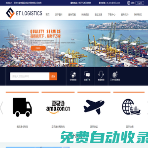深圳市壹體國際貨運代理有限公司
