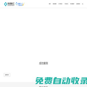 唐山金蝶軟件授權(quán)認證--安道智工（唐山）科技有限公司