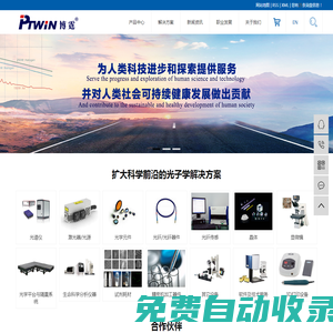 天津博霆光電技術有限公司