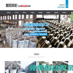 成都晟風環保設備有限公司