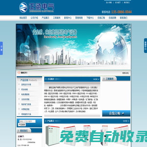 水阻啟動柜_液阻啟動柜_高壓開關柜_進相器_開關柜_龍門刨改造