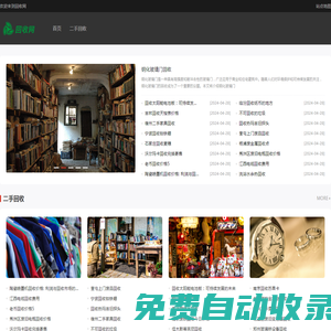 廢銅廢鐵回收-廢鋁_廢鋼_電纜線_電腦空調冰箱回收