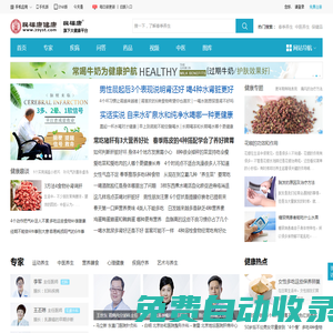 民福康健康_醫療健康科普與在線健康內容服務平臺