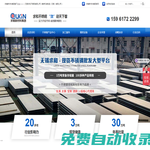 不銹鋼板_304 316L 310s 309s 2205不銹鋼板_無錫求和不銹鋼有限公司