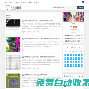 河北金屬制品公司 -  河北金柯