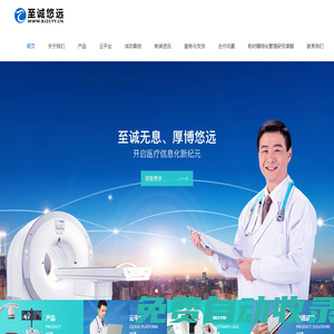 北京至誠悠遠科技有限公司