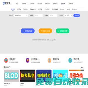 圖片壓縮在線處理（jpg、gif、png）無損壓縮90%-度度網