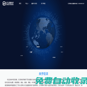 巨靈財經(jīng) 智能投研
