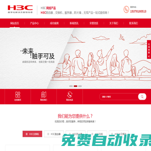 四川成都H3C總代理商|H3C路由器|四川H3C交換機代理|新華三H3C無線|成都H3C防火墻|H3C服務器-成都達銳斯科技有限公司