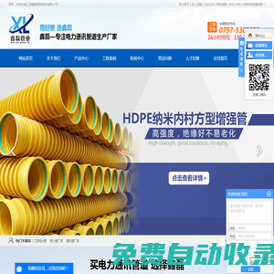 江西電力管_電力管廠家_通訊管廠家-江西鑫磊塑膠管業(yè)有限公司