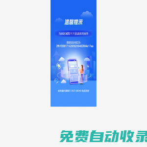 湖州在線