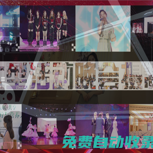 天禾影視傳媒——短視頻,企業宣傳片,TVC廣告片定制,電商天貓亞馬遜京東產品視頻制作,各類視頻剪輯合成
