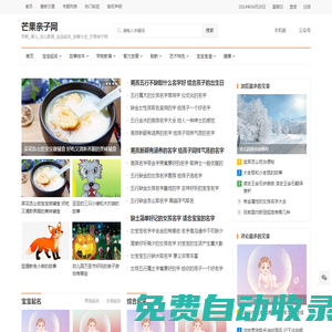 早教_育兒_幼兒教育_寶寶起名_故事大全_芒果親子網