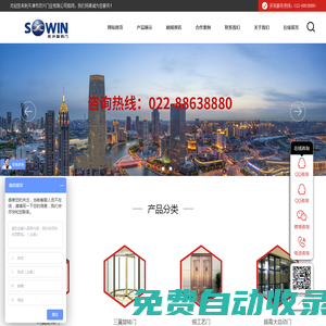 天津市雙興門業有限公司