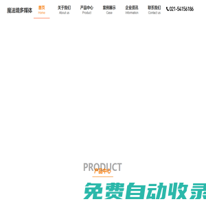 全息投影_多媒體展廳設(shè)計(jì)_影視動(dòng)畫制作_魔法境解決方案