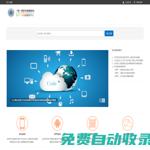 一物一碼防偽數據查詢