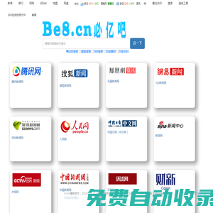 Be8.cn必億吧，給你不一樣的搜索感受***版本:2024/11/28 15:13:18**使用線路：2 *RndValue:2136,中國北京北京市阿里巴巴)