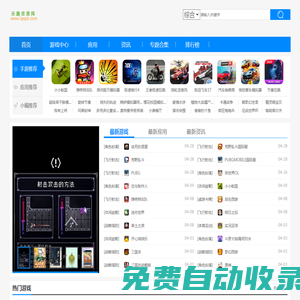 手機(jī)游戲下載_好玩的手游推薦_樂趣資源網(wǎng)