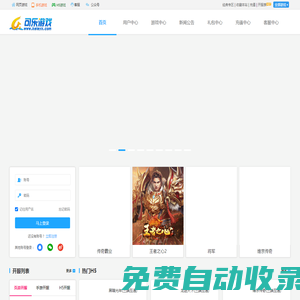 可樂游戲_網頁傳奇游戲_最新熱門傳奇手機游戲_今日新開網頁版傳奇-keleyx.com