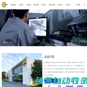 蘇州凱圖特自動化有限公司-蘇州凱圖特自動化有限公司