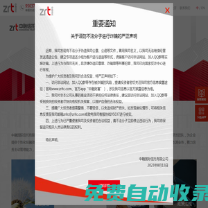 中融信托,中融國際信托有限公司