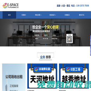 廣州地址掛靠_公司地址掛靠_地址掛靠網站