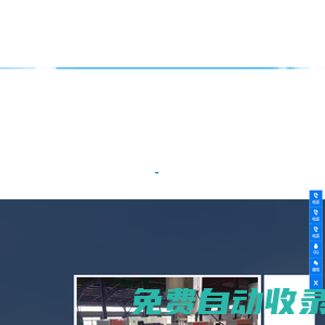 網站首頁-上海民盈-鑫通建筑科技（上海）有限公司