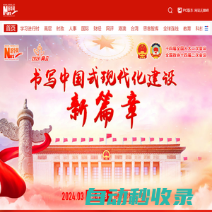 新華網_讓新聞離你更近
