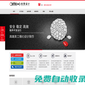 南京做小程序|南京做網(wǎng)站|南京小程序制作|南京小程序定制開發(fā)|南京網(wǎng)站制作公司-點(diǎn)墨科技