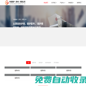 鏈條爐排-鍋爐配件-華庭鍋爐（泰州）有限公司