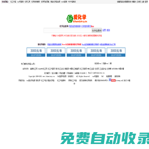 CAS_CAS號查詢_CAS no查詢 - 愛化學