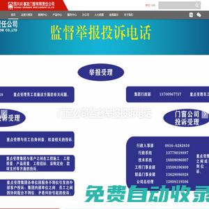 四川興事發門窗有限責任公司
