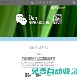南京艾特斯藝術設計有限公司