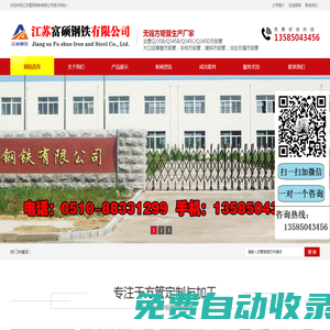 方管，矩形管，鍍鋅方管，無縫方管，Q345B方矩管，無錫方管廠 - 江蘇富碩鋼鐵有限公司