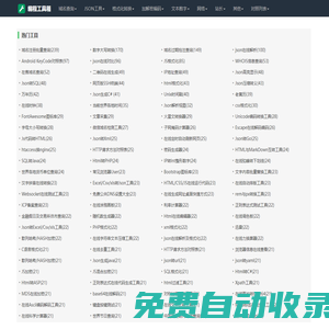 編程工具箱