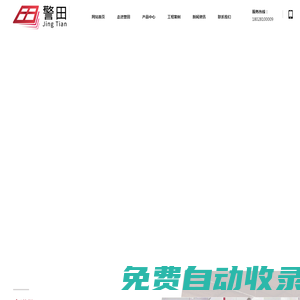 2小時防火門_佛山防火門廠家_佛山防火卷簾廠家_木質防火門_重型防風卷簾_佛山市警田防火卷閘門業(yè)有限公司