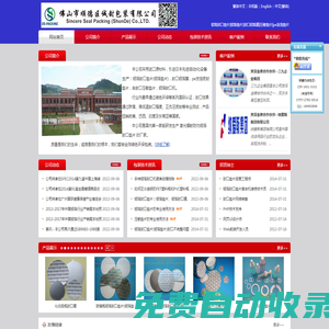鋁箔封口墊片|鋁箔墊片|封口鋁箔膜|壓敏墊片|pe發(fā)泡墊片生產(chǎn)廠家-佛山市順德區(qū)誠封包裝有限公司