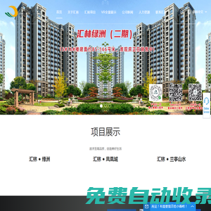 周口匯林置業有限公司是一家房地產開發企業，打造精品，創造品牌樓盤 – 周口匯林置業有限公司官方網站