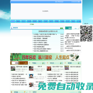 樅陽縣樅陽小學